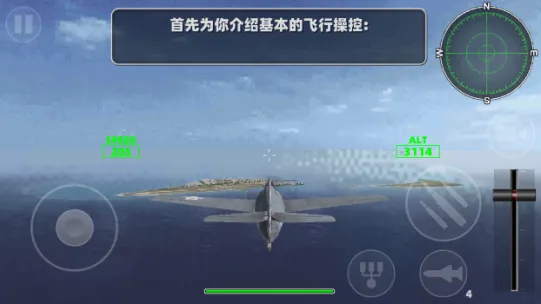 �ɻ���ʻ��ս�����ֻ���