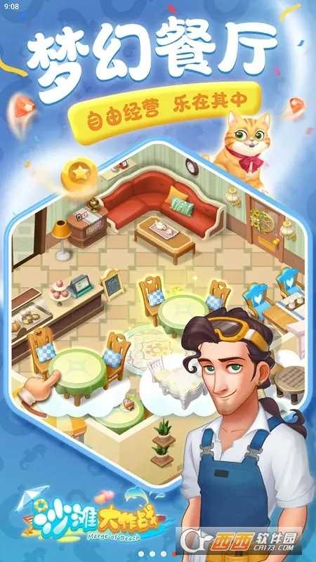 ɳ̲����ս��׿���ֻ���v2.8.6 �ֻ����ͼ