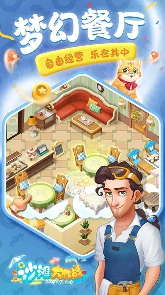 ɳ̲����ս��׿���ֻ���v2.8.6 �ֻ����ͼ