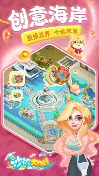 ɳ̲����ս��׿���ֻ���v2.8.6 �ֻ����ͼ