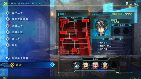 任务2强袭攻略截图2