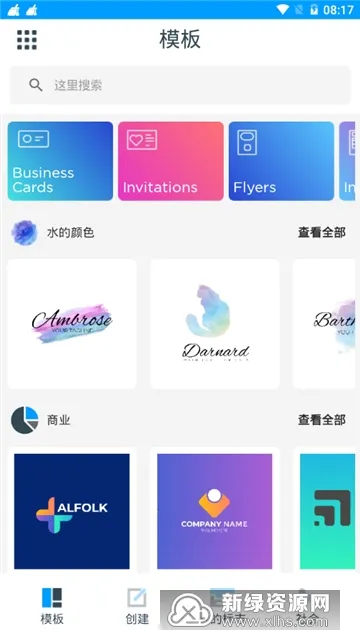 ��־�����̰�׿���ֻ���v42.64 �ֻ����ͼ