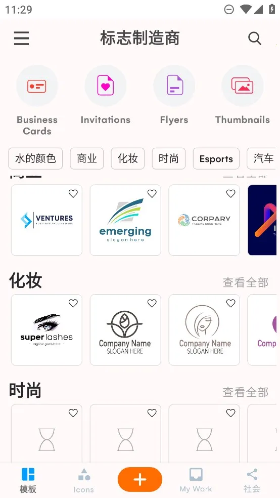 ��־�����̰�׿���ֻ���v42.64 �ֻ����ͼ