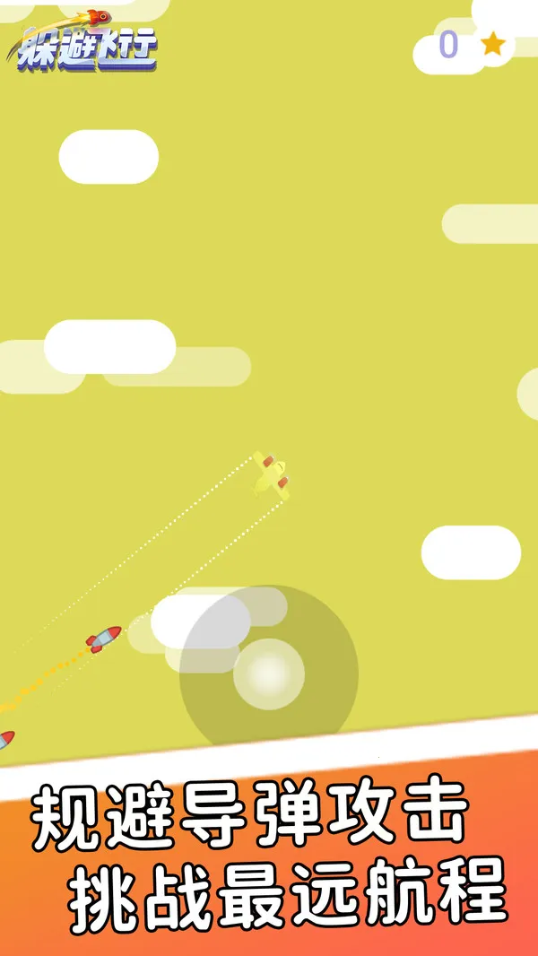 ��ܷ���(����������Ϸ)v1.0.14 �ٷ������ͼ