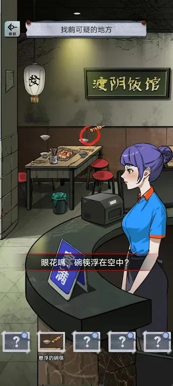 α�˹�̸(�ֲ�������Ϸ)v1.0.10 ��Ѱ��ͼ