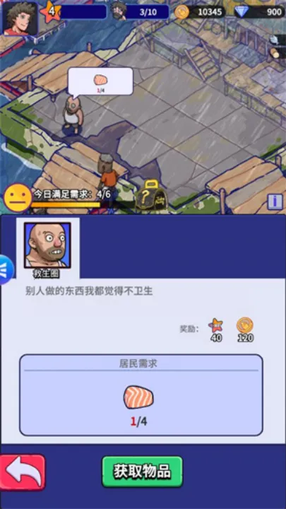 ���ˮ����(�������潨����)v1.1.4 �ٷ������ͼ