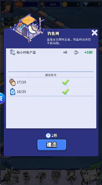 ���ˮ����(�������潨����)v1.1.4 �ٷ������ͼ