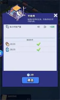 ���ˮ����(�������潨����)v1.1.4 �ٷ������ͼ