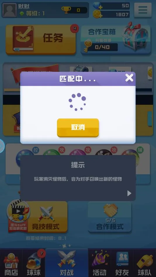 ����������(����������Ϸ)v1.3.3 ��׿���ͼ