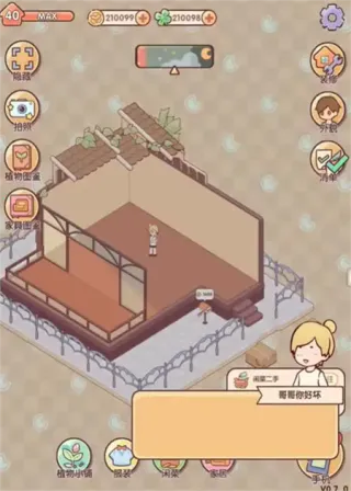 �ҵ�����ʱ���Ͼ�����2026���°汾v2.80.00 �ٷ������ͼ