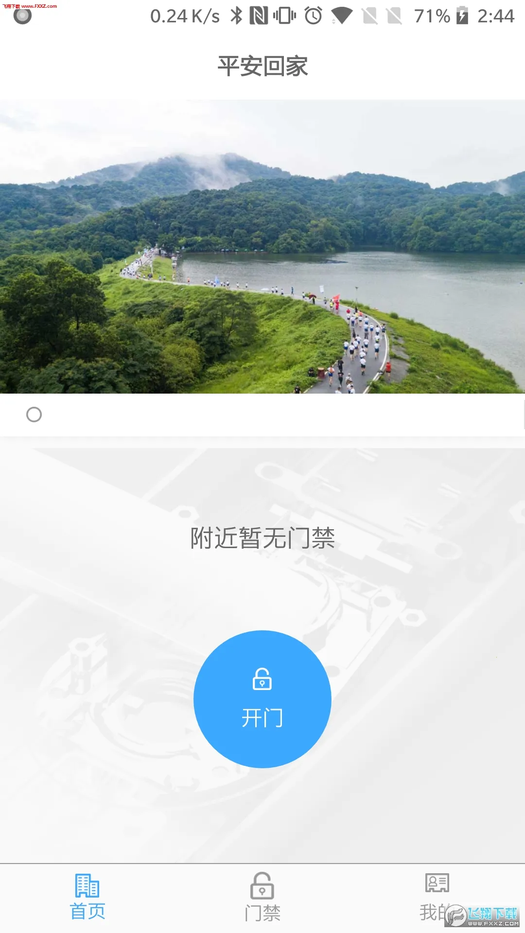 ƽ���ؼҰ�׿���ֻ���v2.1.4 �ֻ����ͼ