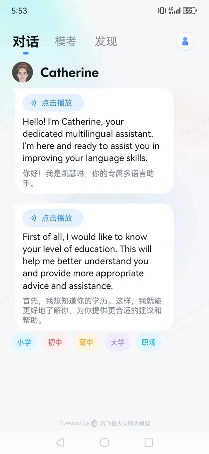 �ǻ����(Ӣ��ѧϰ����)v2.7.1740 ��׿���ͼ