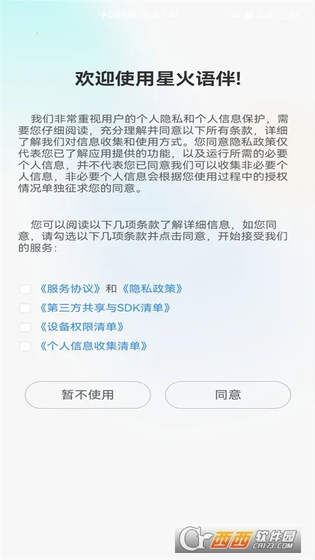 �ǻ����(Ӣ��ѧϰ����)v2.7.1740 ��׿���ͼ