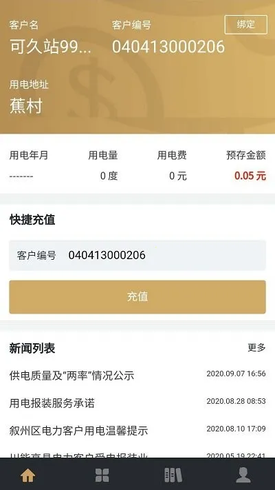 ����ˮ�������ֻ���v1.14 ��׿���ͼ