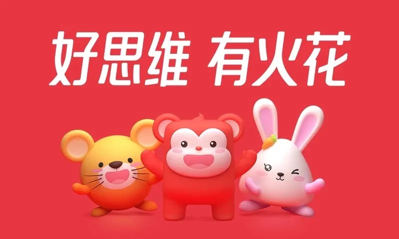 ��˼ά����(��ͯ˼άѧϰƽ̨)v25.12.1 �ٷ������ͼ