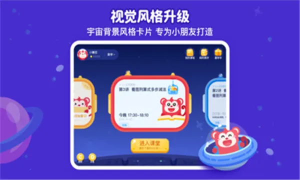 ��˼ά����(��ͯ˼άѧϰƽ̨)v25.12.1 �ٷ������ͼ