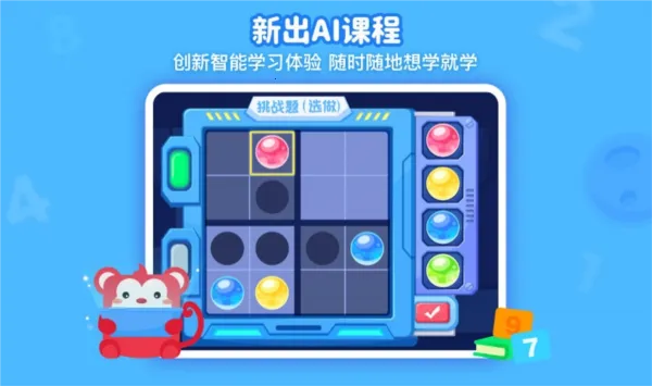 ��˼ά����(��ͯ˼άѧϰƽ̨)