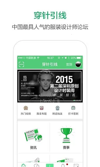 ��������(��װ��ҵƽ̨)v6.3.2 �ٷ������ͼ