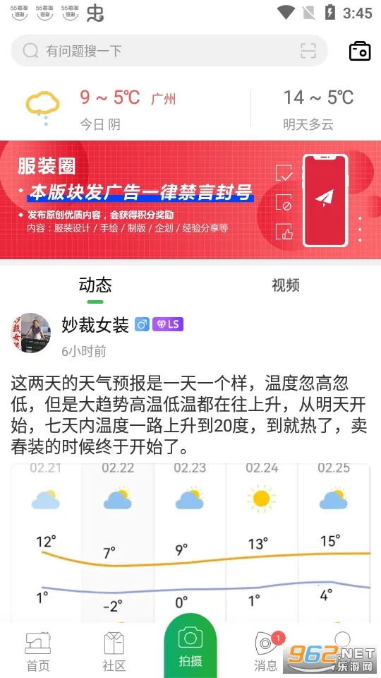 ��������(��װ��ҵƽ̨)v6.3.2 �ٷ������ͼ