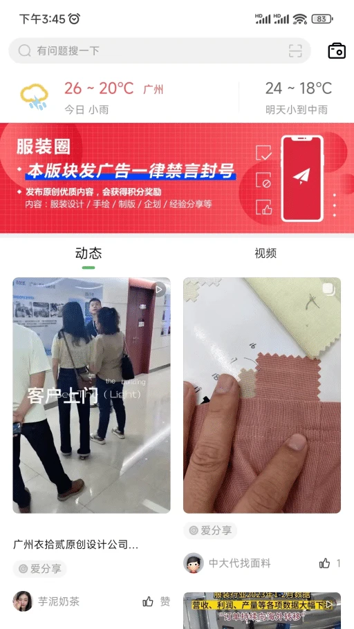 ��������(��װ��ҵƽ̨)v6.3.2 �ٷ������ͼ