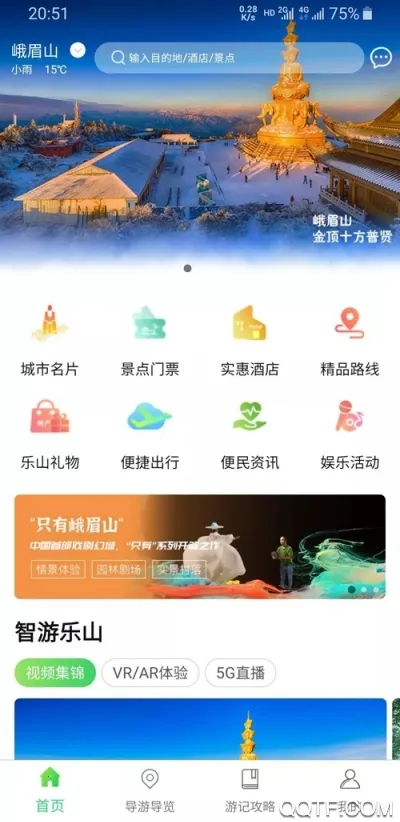 ������ɽ�����ֻ���v1.0.18 ��Ѱ��ͼ