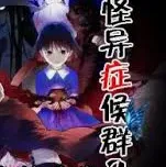 ����֢��Ⱥ2�����ֻ���v0.8.1-156 ��Ѱ�