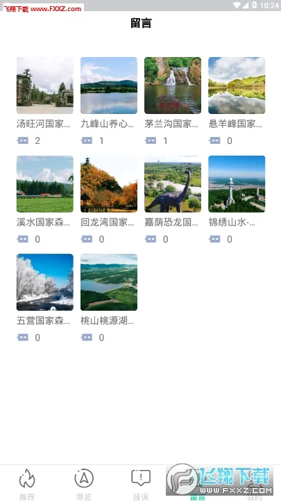 ��������(�ǻ�����ƽ̨)v1.6.0 �ֻ����ͼ