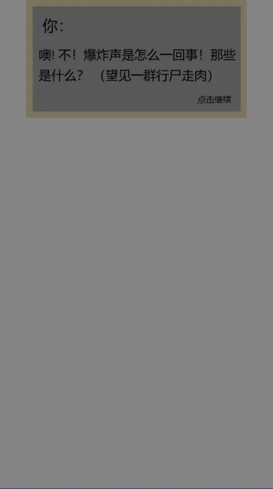 �Ҵ��ߴ�Ⱦ��(��Ⱦ��ĩ����Ϸ)v0.48 ��׿���ͼ