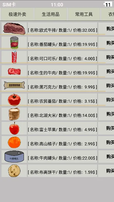 �Ҵ��ߴ�Ⱦ��(��Ⱦ��ĩ����Ϸ)v0.48 ��׿���ͼ