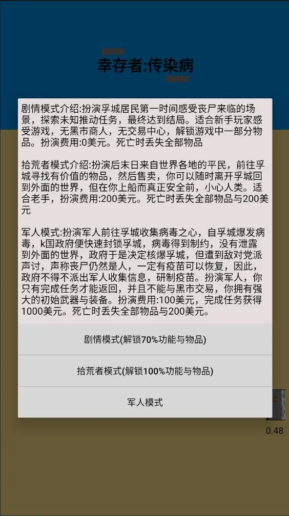 �Ҵ��ߴ�Ⱦ��(��Ⱦ��ĩ����Ϸ)