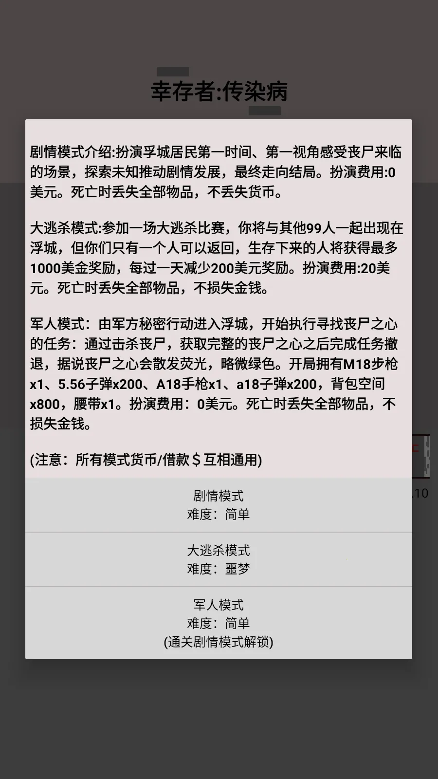 �Ҵ��ߴ�Ⱦ��(��Ⱦ��ĩ����Ϸ)