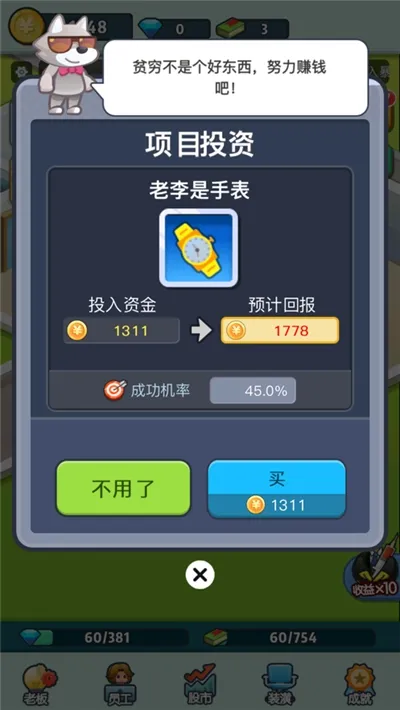 �ϰ�׬��Ǯ(��ҵ��Ӫģ����)v1.1 ��׿���ͼ