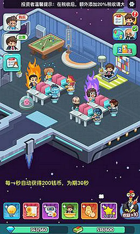 �ϰ�׬��Ǯ(��ҵ��Ӫģ����)v1.1 ��׿���ͼ