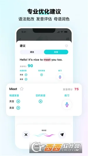 speakguru2026�ٷ����°汾v3.5.3 �ٷ������ͼ