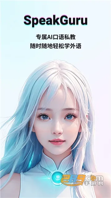 speakguru2026�ٷ����°汾v3.5.3 �ٷ������ͼ