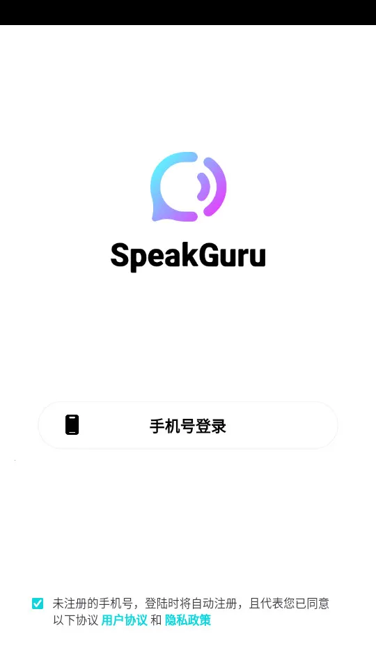 speakguru2026�ٷ����°汾v3.5.3 �ٷ������ͼ