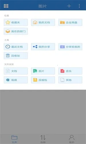 �ɵ���(���ĵ���������)v2.2.11 �ֻ����ͼ