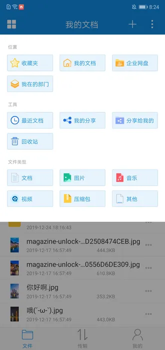 �ɵ���(���ĵ���������)v2.2.11 �ֻ����ͼ