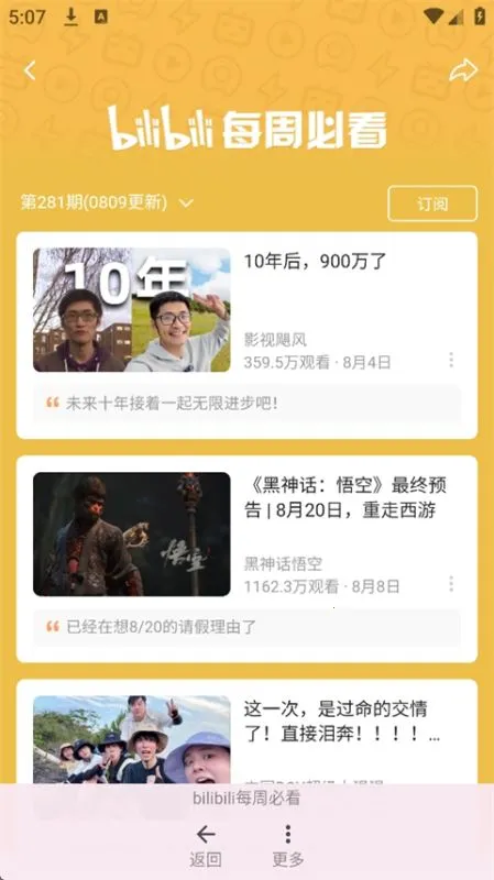 哔哩猫2026最新版本 哔哩猫2026最新版本