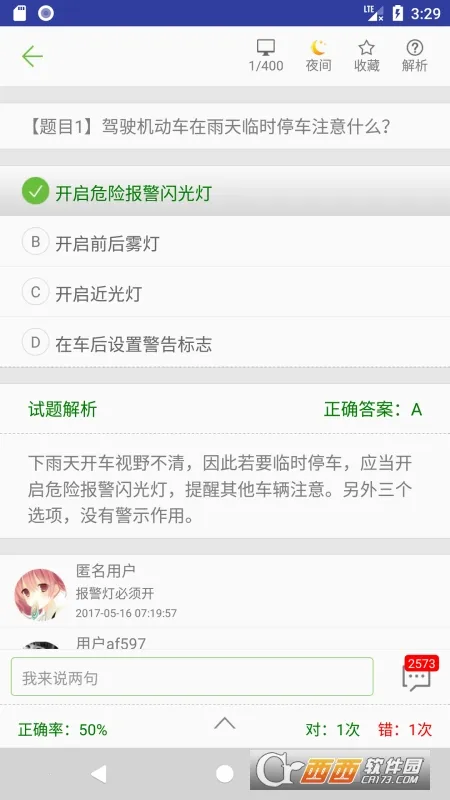 Ħ�г����տ��԰�׿���ֻ���v1.8 �ֻ����ͼ