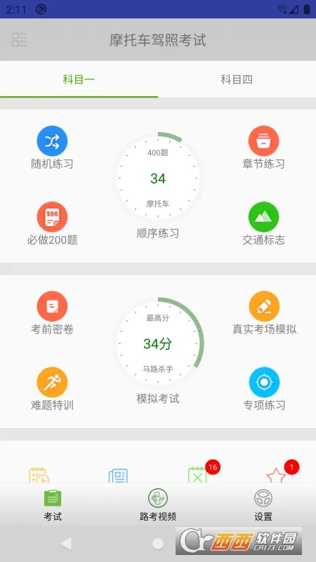 Ħ�г����տ��԰�׿���ֻ���v1.8 �ֻ����ͼ