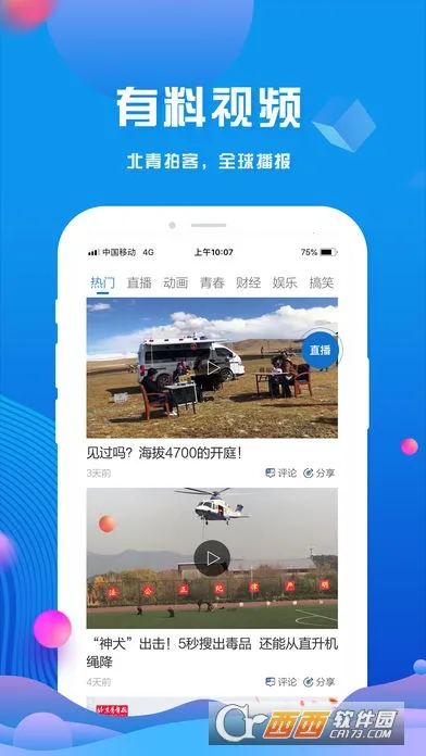 ����ͷ��(������������)v4.0.4 �ٷ������ͼ