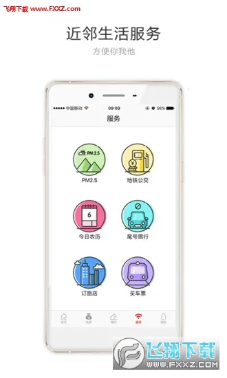 ����ͷ��(������������)v4.0.4 �ٷ������ͼ