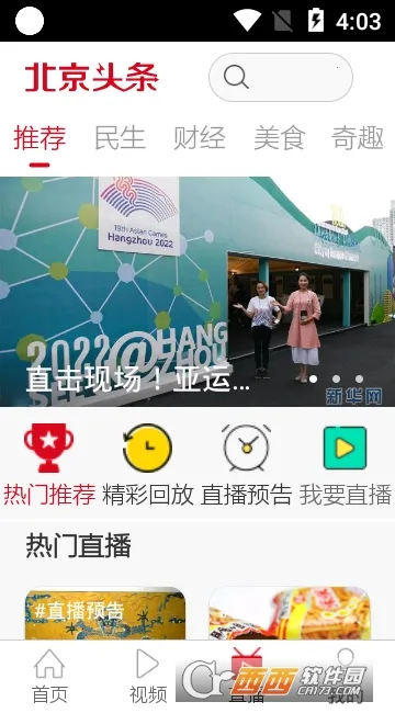 ����ͷ��(������������)v4.0.4 �ٷ������ͼ