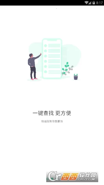 ϲ����(��ҽ����ƽ̨)v3.26.6 ��Ѱ��ͼ