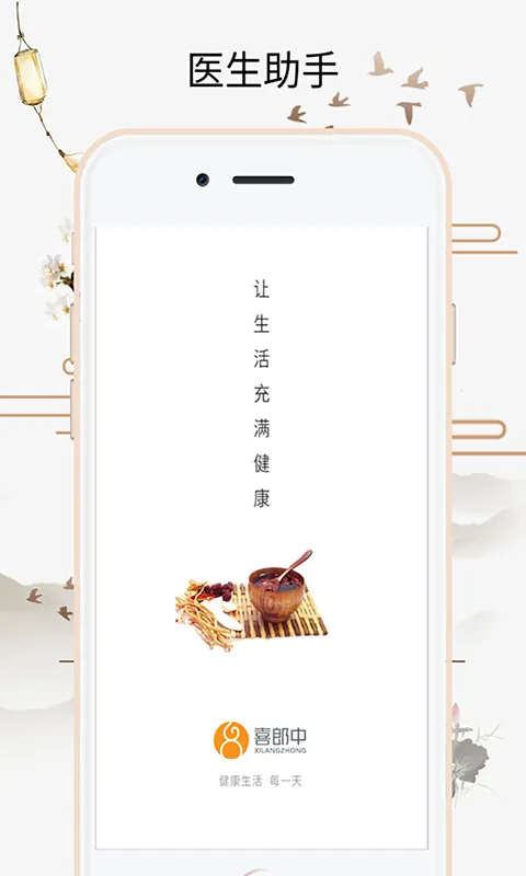 ϲ����(��ҽ����ƽ̨)v3.26.6 ��Ѱ��ͼ