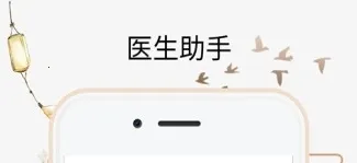 ϲ����(��ҽ����ƽ̨)