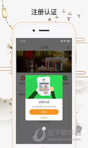 ϲ����(��ҽ����ƽ̨)v3.26.6 ��Ѱ��ͼ