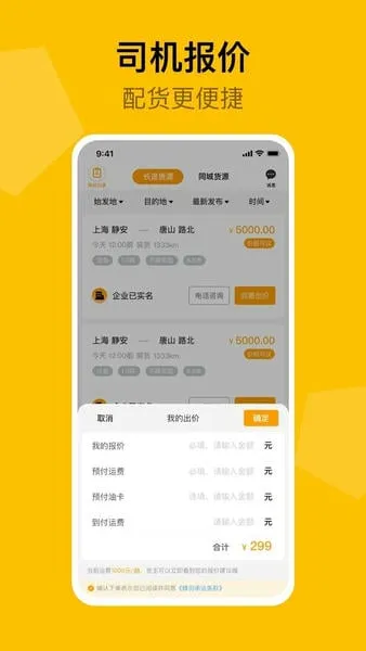 ����˾��2026���ذ�װv2.4.1 ��׿���ͼ