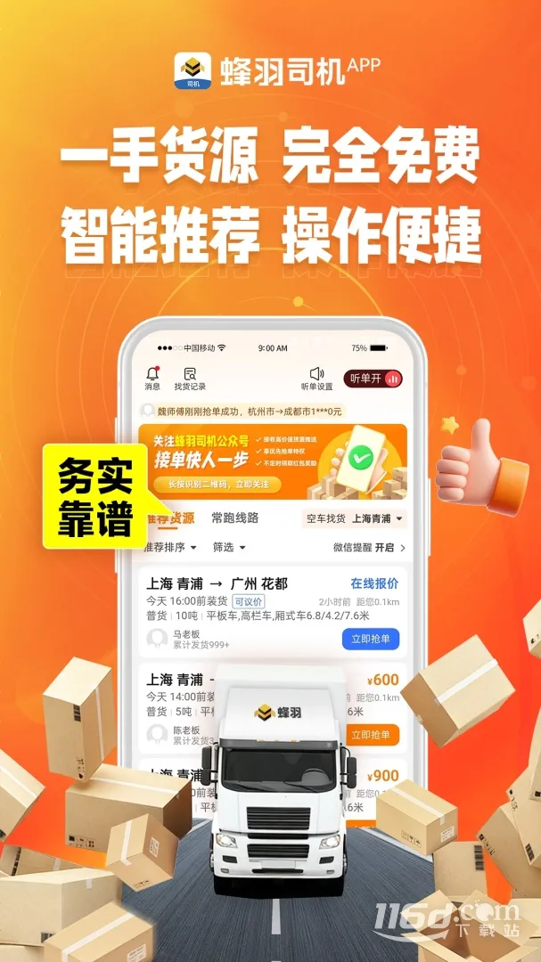 ����˾��2026���ذ�װv2.4.1 ��׿���ͼ